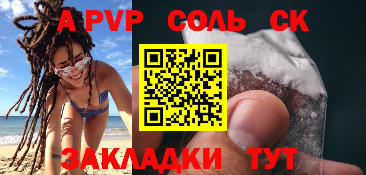 Архангельск  Альфа ПВП СК КРИС  Вход с VPN  A PVP мука 