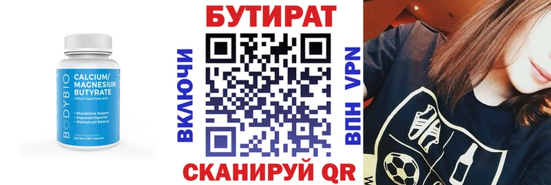 Бутират оксибутират Архангельск