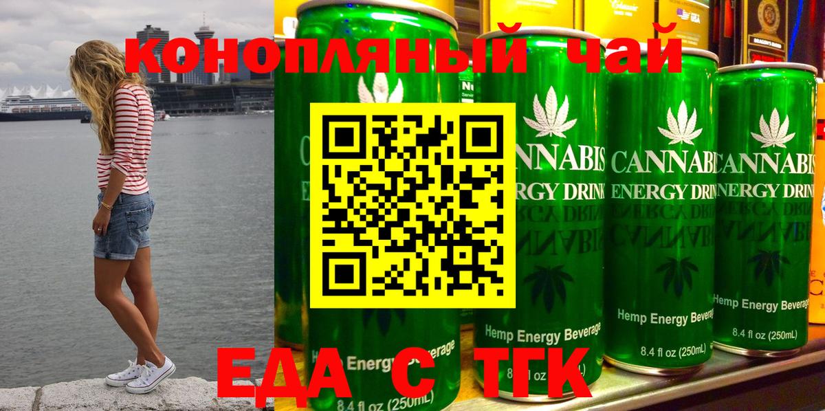 Архангельск  Cannafood конопля  Вход с VPN 