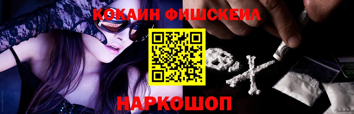 КОКАИН 97%  Вход с VPN  Архангельск  Cocaine 97% 