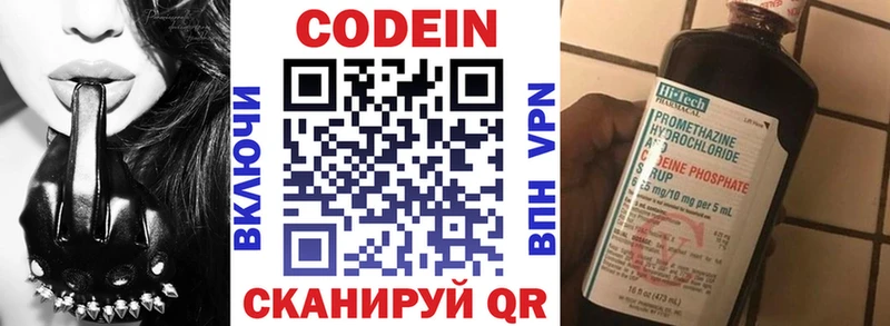 Кодеин напиток Lean (лин) Архангельск