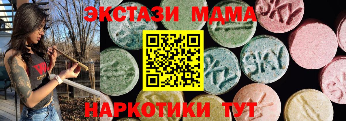 ЭКСТАЗИ 280 MDMA  Ecstasy  это какой сайт  ЭКСТАЗИ бентли  Вход с VPN  Архангельск  где купить  