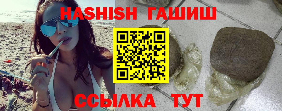 Архангельск  ГАШ  Вход с VPN  Гашиш индика сатива  Гашиш индика сатива 