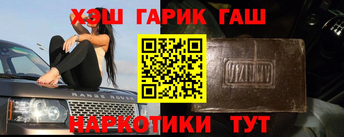 ГАШ Cannabis Архангельск