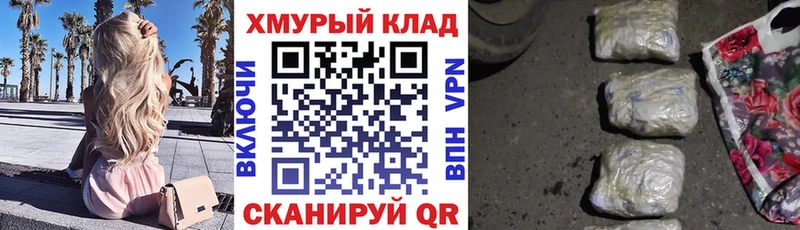 наркота Архангельск Героин хмурый