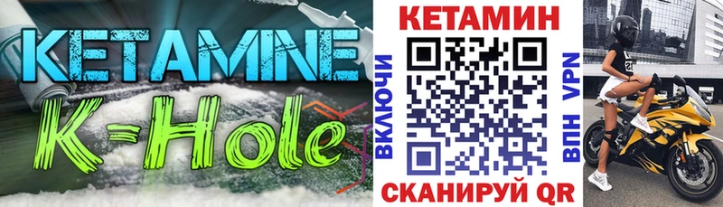 Кетамин VHQ  как найти закладки  Архангельск 