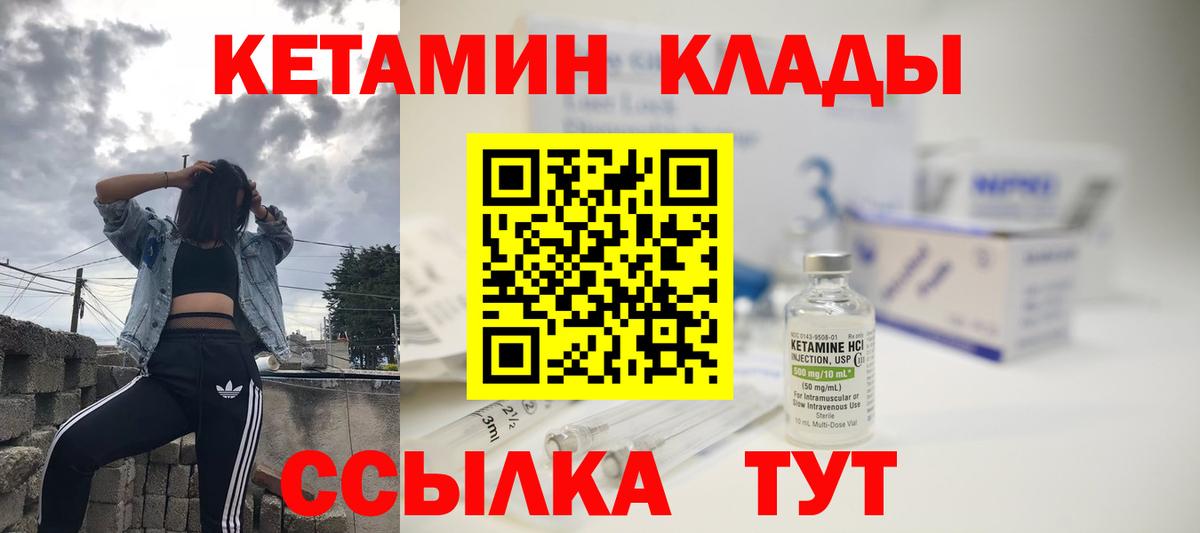 Кетамин ketamine  КЕТАМИН VHQ  Архангельск  Вход с VPN 