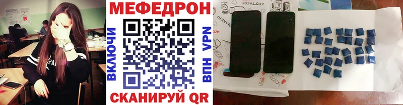 МЯУ-МЯУ 4 MMC  hydra онион  Архангельск 