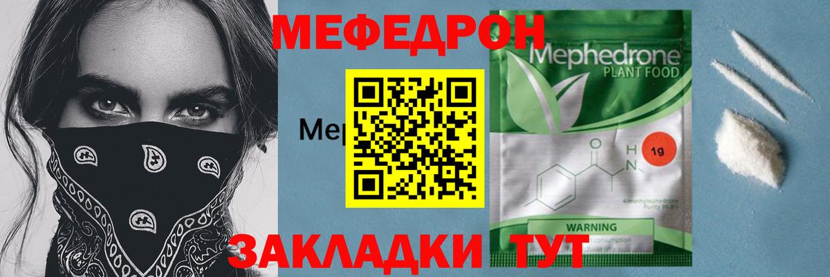 Архангельск  МЯУ-МЯУ кристаллы  Вход с VPN  МЕФ  МЯУ-МЯУ VHQ  blacksprut ссылка  Мефедрон 