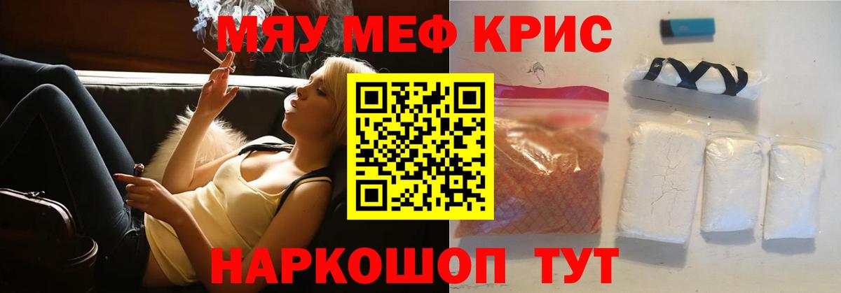 Мефедрон  Архангельск