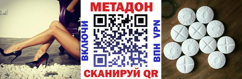kraken ссылки  мориарти наркотические препараты  МЕТАДОН кристалл  Архангельск 