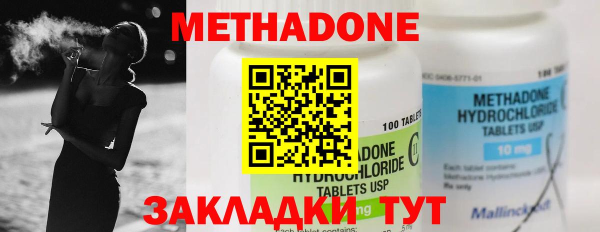 МЕТАДОН мёд  Вход с VPN  Архангельск 