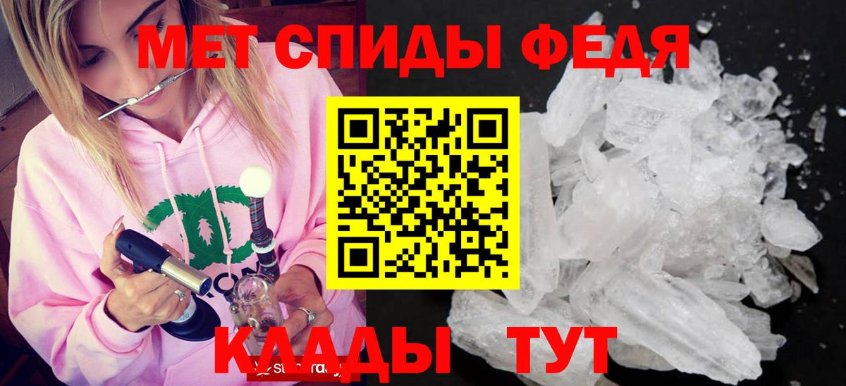 МЕТАМФЕТАМИН мет Архангельск