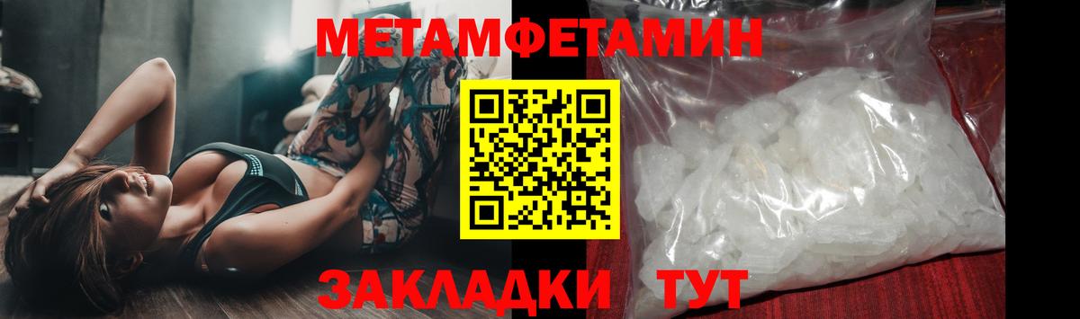 Архангельск  МЕТАМФЕТАМИН пудра  Вход с VPN 
