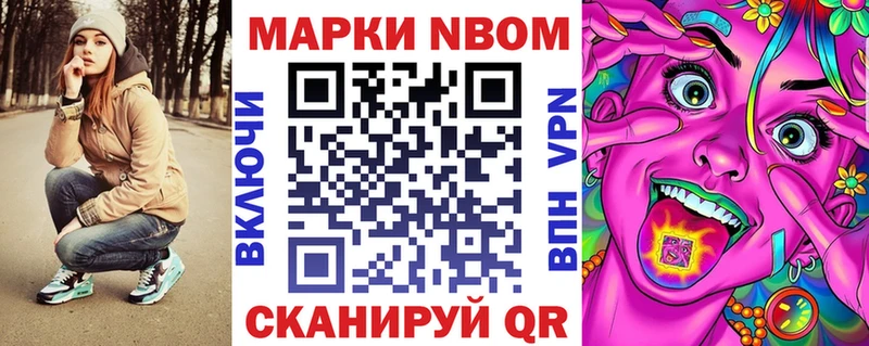 Марки 25I-NBOMe 1,5мг Архангельск