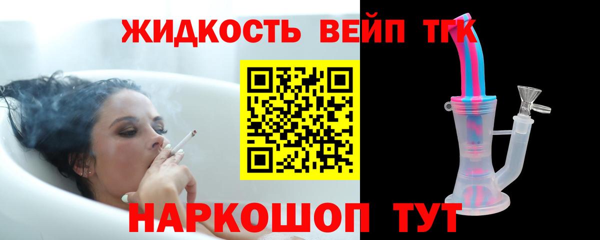 Дистиллят ТГК жижа  как найти закладки  Архангельск  Вход с VPN  ТГК THC oil 